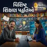 ** विचारों की असली ताकत: जीवन बदलने वाले मंत्र | Power of Thoughts | #desipodcast