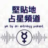 行銷網紅 - 愛莉莎莎