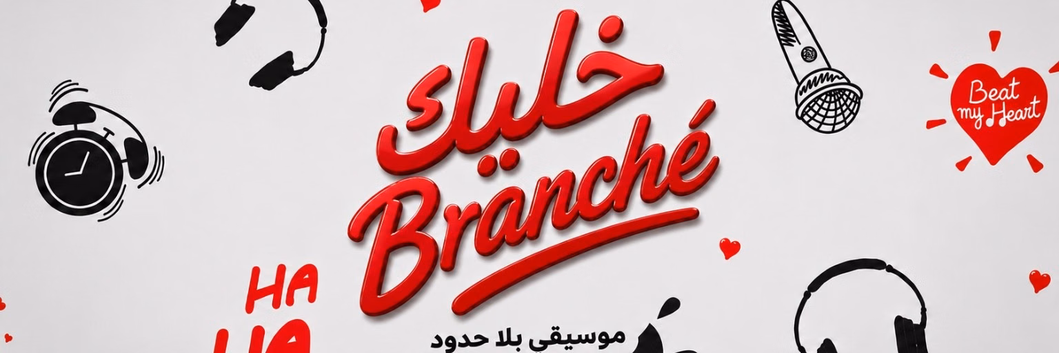 STAR TUNIS FM
