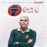 Ζοτς coming home | PICK 'N' POPA #276