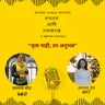 नृत्य नाही, तर अनुभव