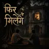 " Phir Milenge "| Horror Tape | V. K. Rawat