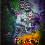 FM Jay Shiv Shambhu