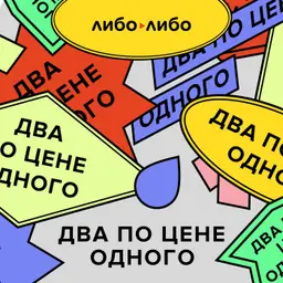 Сколько можно переезжать? Финал сезона