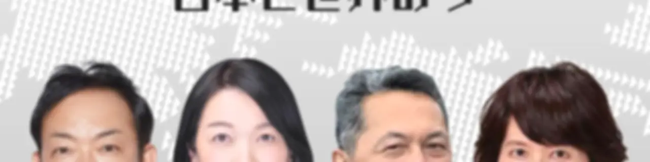 Nらじ・お～日本と世界のいま～　NHKラジオ「Nらじ」