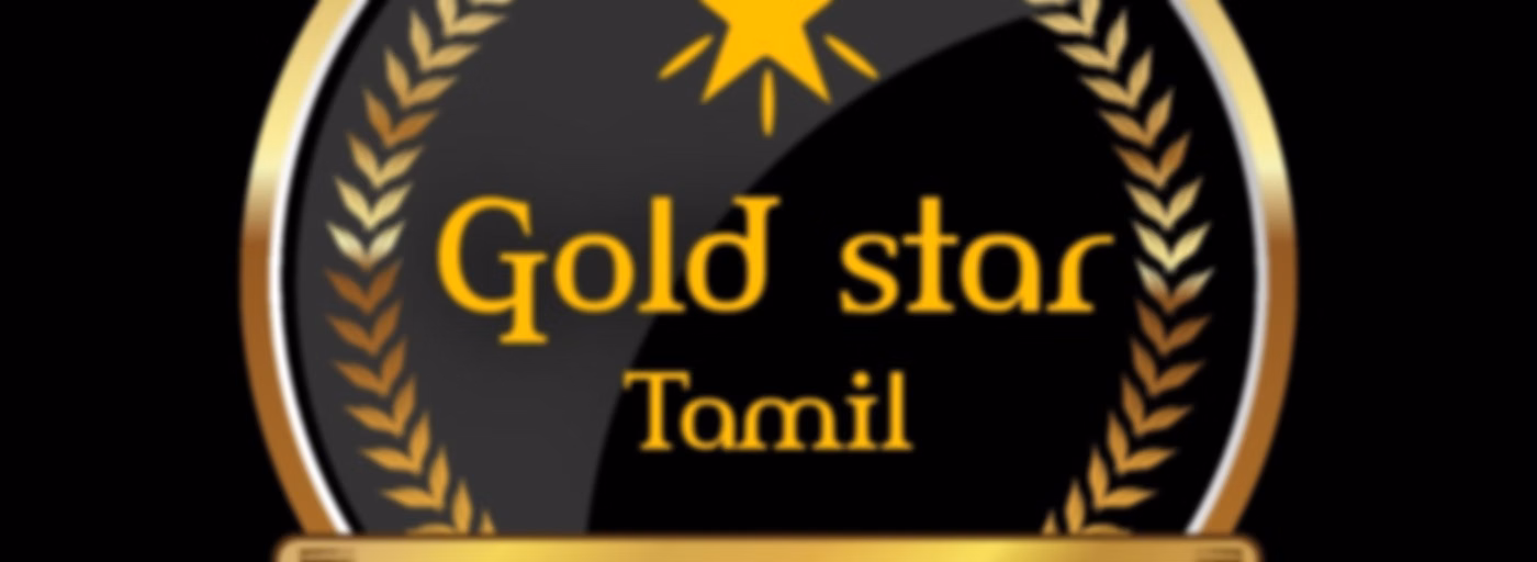 GOLD STAR TAMIL