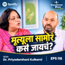 Palliative Care म्हणजे काय? मृत्यूला सामोरं कसं जायचं? | Dr. Priyadarshini Kulkarni