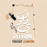 Deewan Arabic Podcast