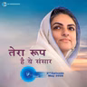 Tera Roop Hai Yeh Sansar  ::: May 2026