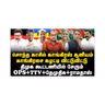 அழிவின் பாதையில் காங்கிரஸ்| ஜோதிமணி ஆவேசம்|செல்வப் பெருந்தகை மீது அட்டாக்|Journalist Priyan| |Anbu
