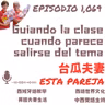 1,069 Guiando la clase cuando parece salirse del tema