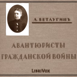 Авантюристы гражданской войны by A. Vetlugin (1897 - 1953)