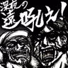深夜の遠吼え_20260818