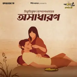 Shorts: অসাধারণ