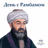 Книга_«Судьи» | Законы Траура | глава 14