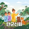 #97 단군신화: 한국인의 뿌리를 찾아가는 이야기(Myth of Dangun: A Journey to the Roots of the Korean People)