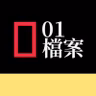 揭開40年幽靈列車大火之謎