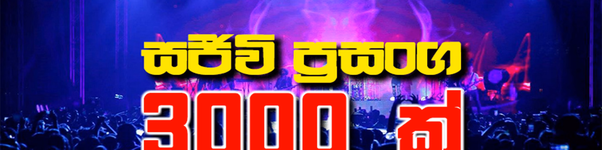 Live Show Sri Lanka