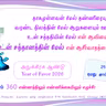 2026-01-25_Sermon(Favour-04_அநுக்கிரகம்-04)Pas Raja Thomas