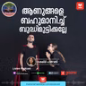 ആണുങ്ങളെ ബഹുമാനിച്ച് ബുദ്ധിമുട്ടിക്കല്ലേ | Ayinu Podcast | Manorama Online Podcast