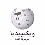 إذاعة ويكيبيديا العربية
