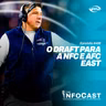 The InfoCast #488: O Draft Para as Franquias da AFC e NFC East