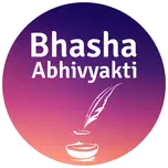 Bhasha Abhivyakti