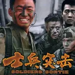 士兵突击FM