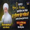 16/09/2026 | KAAHAE RAE BAN KHOJAN JAAEE || KIRTAN BABA LAKHBIR SINGH JI RATWARA SAHIB | MAHAN GURMAT SAMAGAM | GURUDWARA BABA BUDHA SAHIB JI (UTTAMNAGAR) |