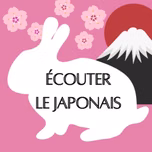 Écouter le japonais: Cours de japonais