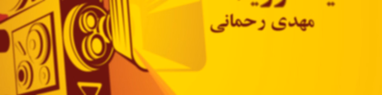 سینما رویداد