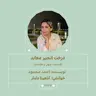 2664.درخت انجیر معابد (قسمت چهل و هشتم)