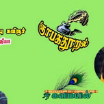 Thenaruvifm