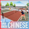 Learn Chinese through China's trending sports 全民运动新风潮