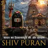 भगवान शिव की बारात का हिमालयपुरी की ओर प्रस्थान | शिव पुराण - श्री रुद्र संहिता - अध्याय 40