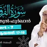 ഖുര്‍ആന്‍ ക്ലാസ് | സൂറ: ഫുർഖാൻ - 7 | ആയ: 17-19 | ഹുസൈൻ സലഫി | Surah Furqan | Quran Tafseer Malayalam