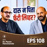 फॅटी लिव्हर फक्त दारूमुळे होतं का? - Dr. Pavan Hanchanale #FattyLiver