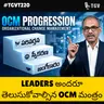 ఆర్గనైజేషన్స్ ఎందుకు ఫెయిల్ అవుతాయి? శ్రీహరి గారి విశ్లేషణ | Srihari Cherukuri | #TGVTelugu #TGVT220