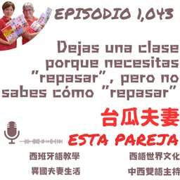 1,043 Dejas una clase porque necesitas “repasar”, pero no sabes cómo “repasar”