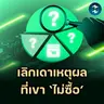 4 วิธีทำ Loss Analysis หาว่าลูกค้าหายไปไหน | MM EP.2720