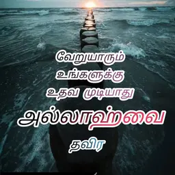 TAMIL MUSLIM RADIO