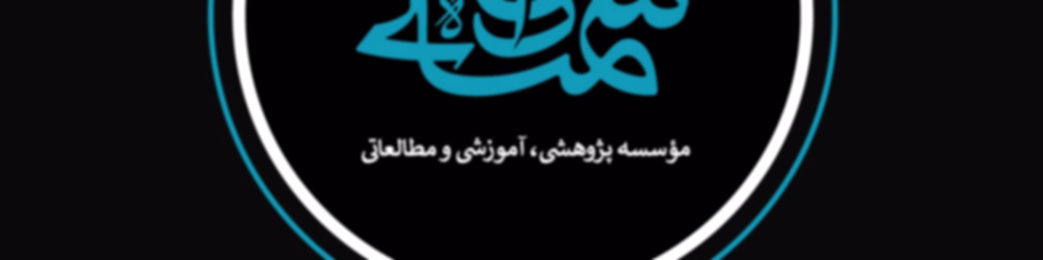 رادیو شمسه
