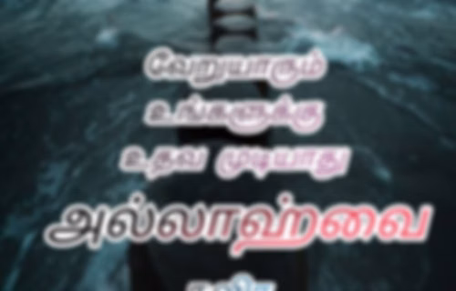 TAMIL MUSLIM RADIO