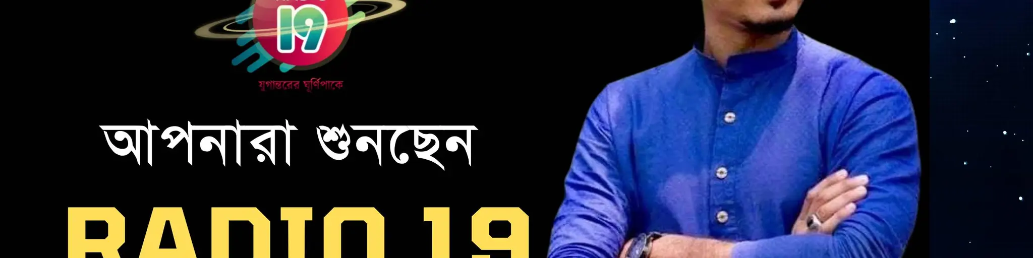 Radio 19