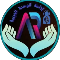 اذاعة الوحدة