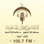 إذاعة نور الإيمان المسموعة 105.7 FM