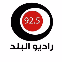 Radio Al-Balad 92.5 (راديو البلد) بث حي