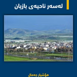 radio bzayan
