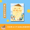 EP370 做一件很棒的事 ft. 台灣通勤第一品牌（更好的生活環境）