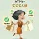 "买买买人格" ATMer| 当你不自由时，物欲就会变高。